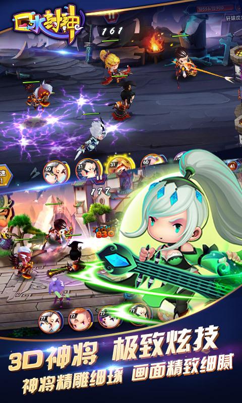 口水封神官方版游戏截图3