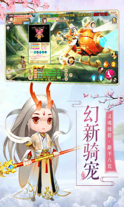 不朽凡人游戏截图3