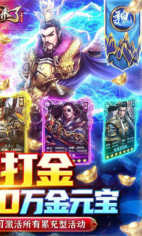 国战来了无限元宝游戏截图2