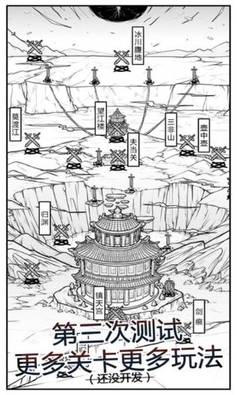 异世江湖游戏截图5