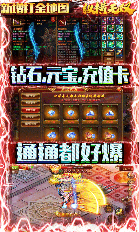 纵横无双游戏截图4