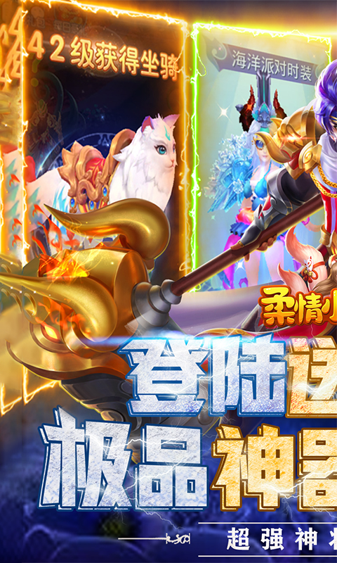 柔情小师妹游戏截图1