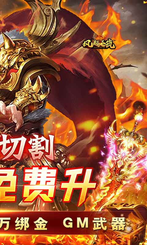 风起苍岚刀刀切割游戏截图2