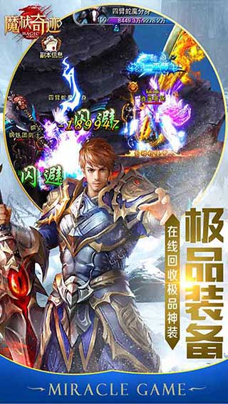 魔狱奇迹游戏截图5