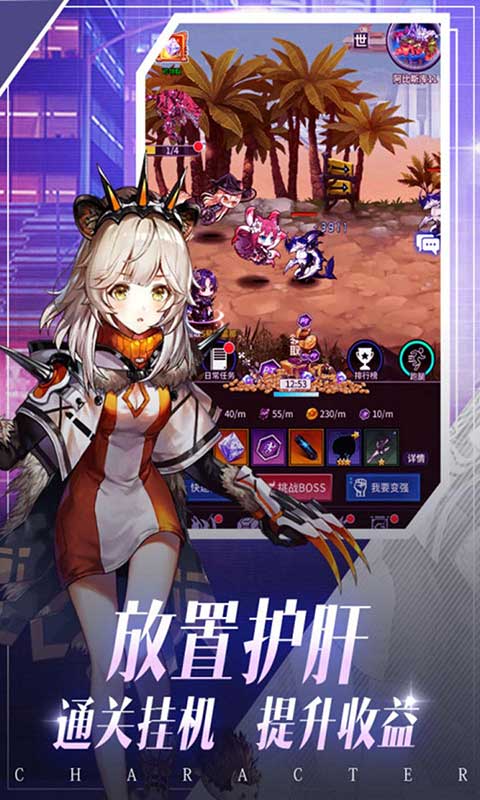 天使降临首充送神装游戏截图4