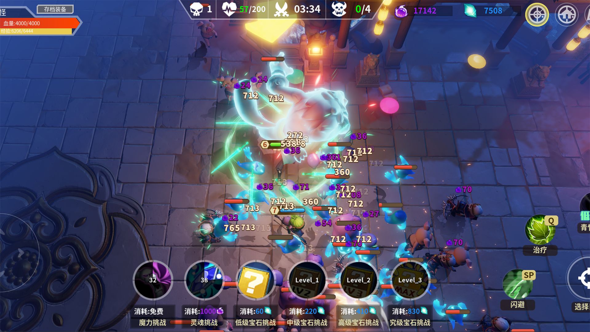 未知:升变游戏截图5