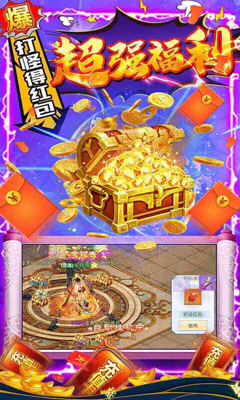 九州行爆爽GM特权游戏截图4