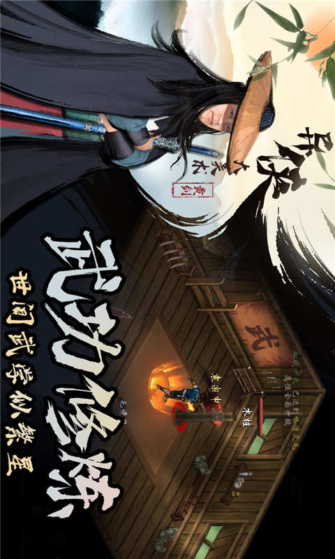 异侠传游戏截图4