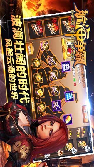 航海争霸游戏截图3