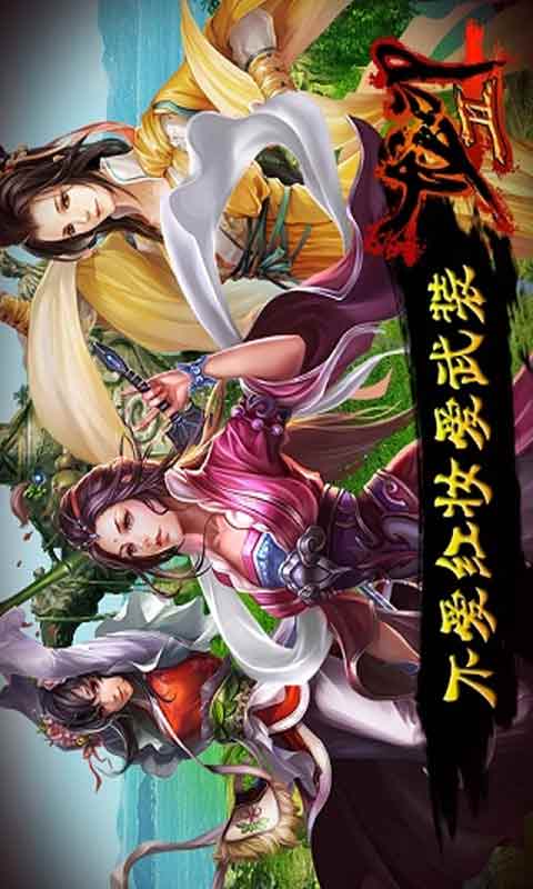 龙印2游戏截图1