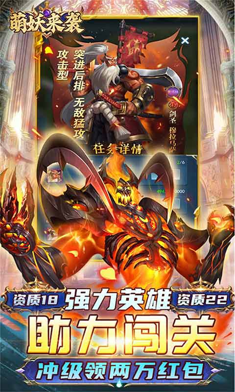 萌妖来袭全图挂机刷充游戏截图5