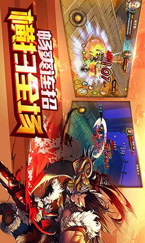 天下狂刀游戏截图2