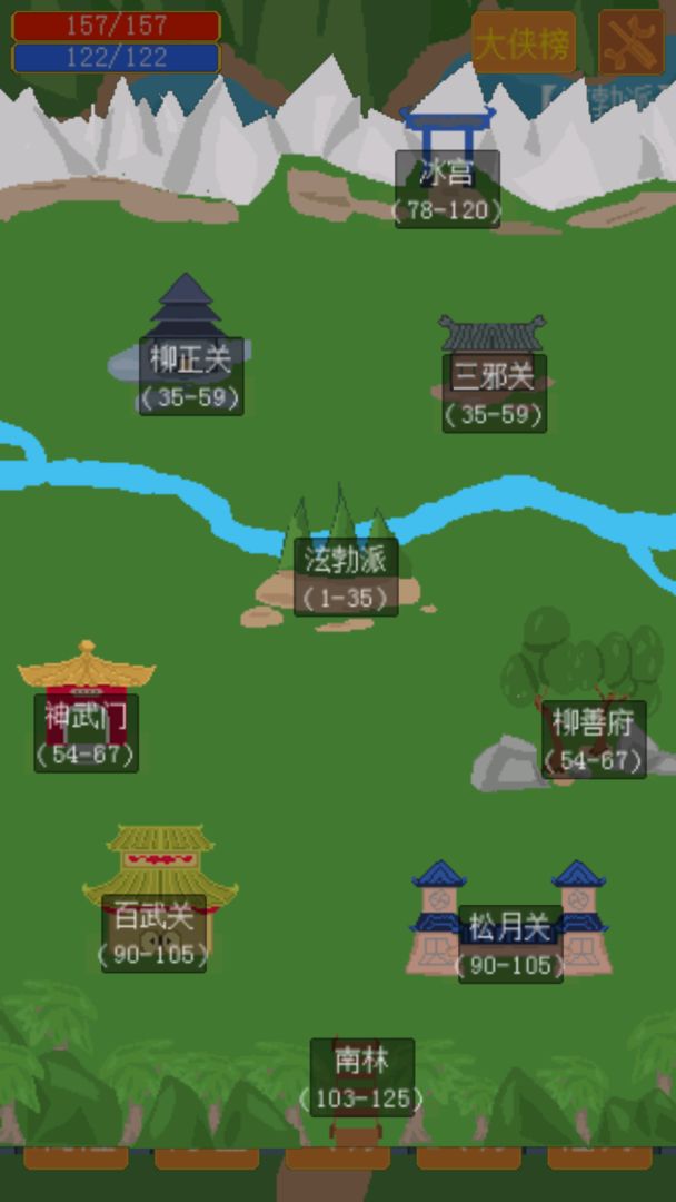 口袋江湖游戏截图3