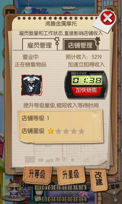 小小世界游戏截图3