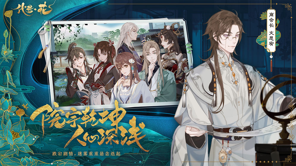 代号：花游戏截图3