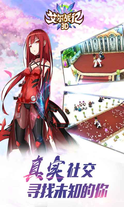 艾尔战记游戏截图5