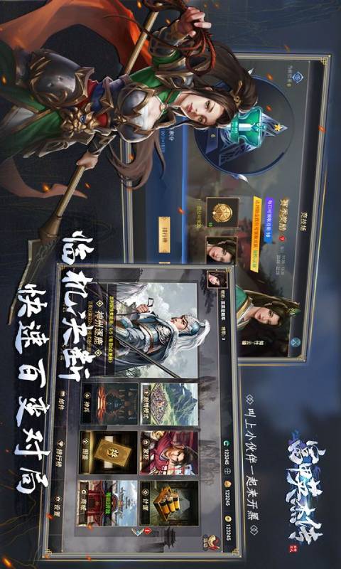 富甲英杰传-游戏截图5