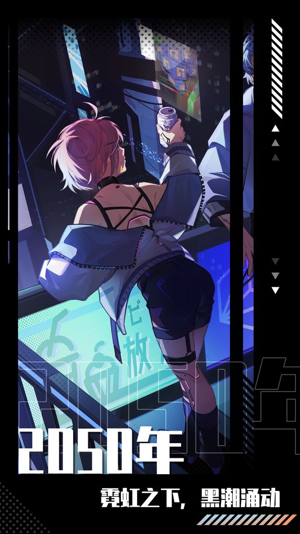 未来人生游戏截图2