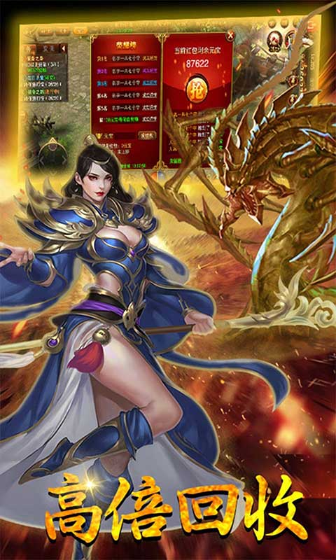 热血霸业游戏截图1