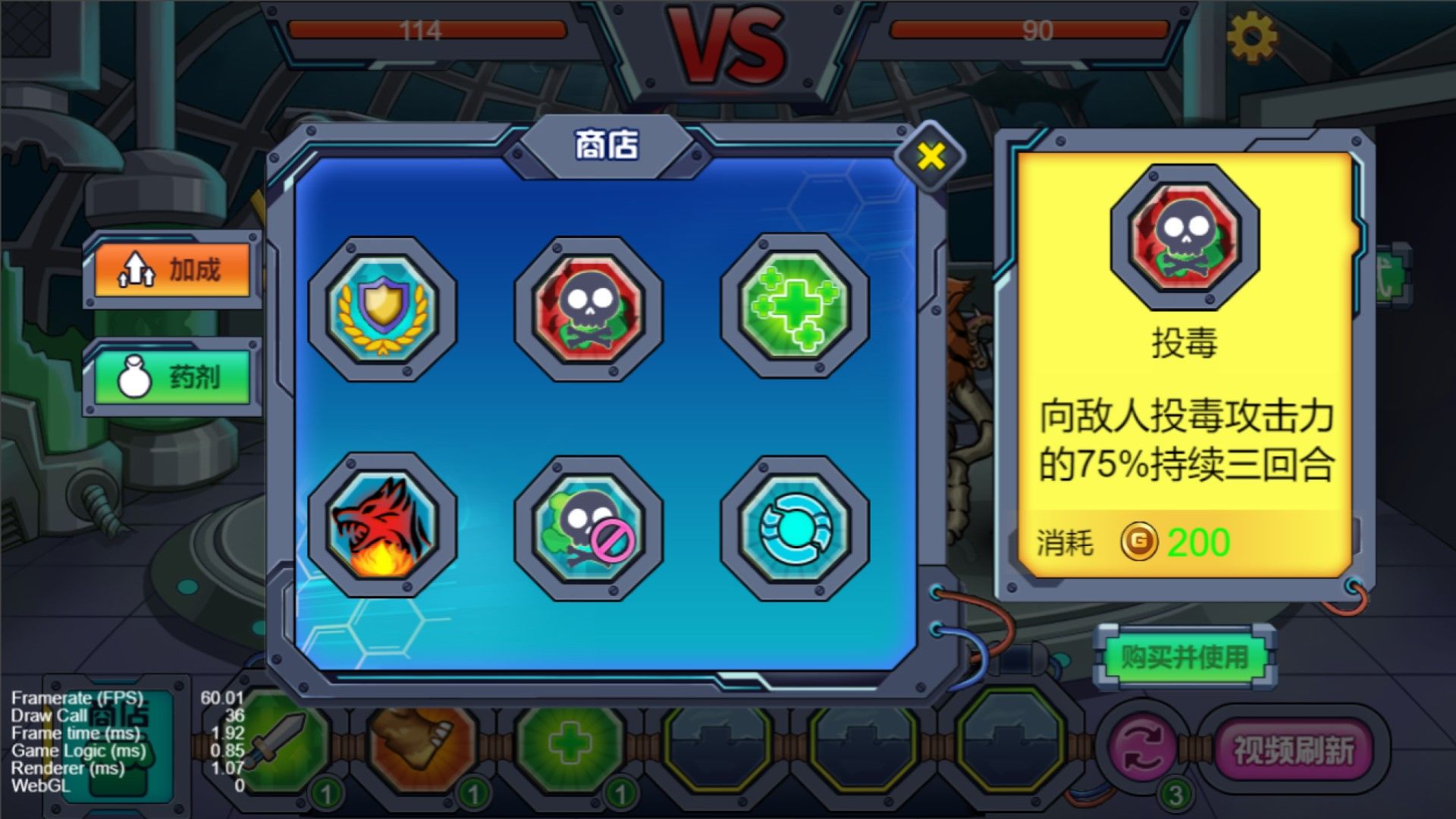 变异基因兽游戏截图3