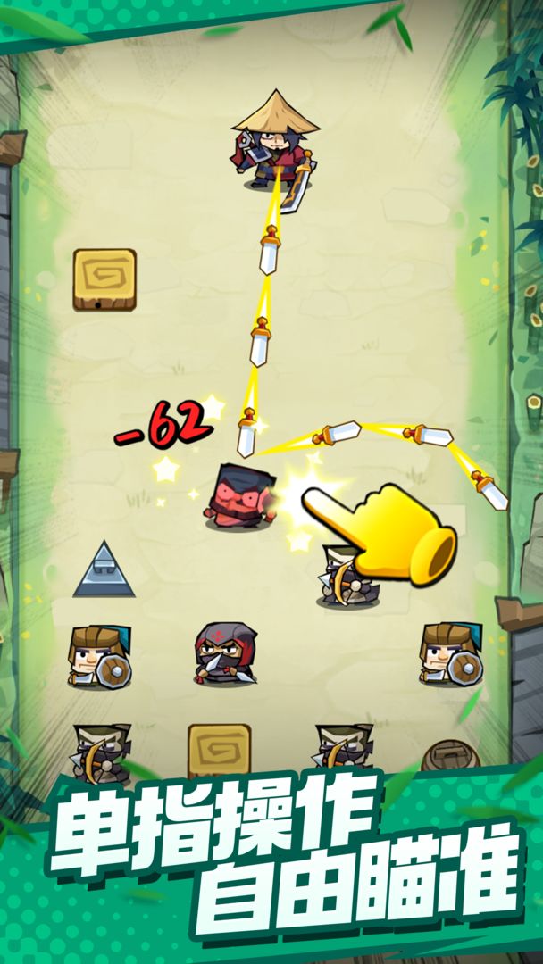 弹一弹来了游戏截图3
