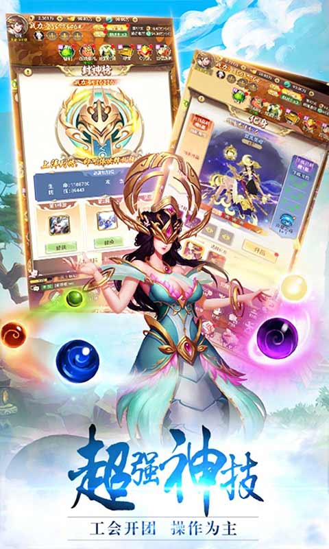 斗剑仙游戏截图3