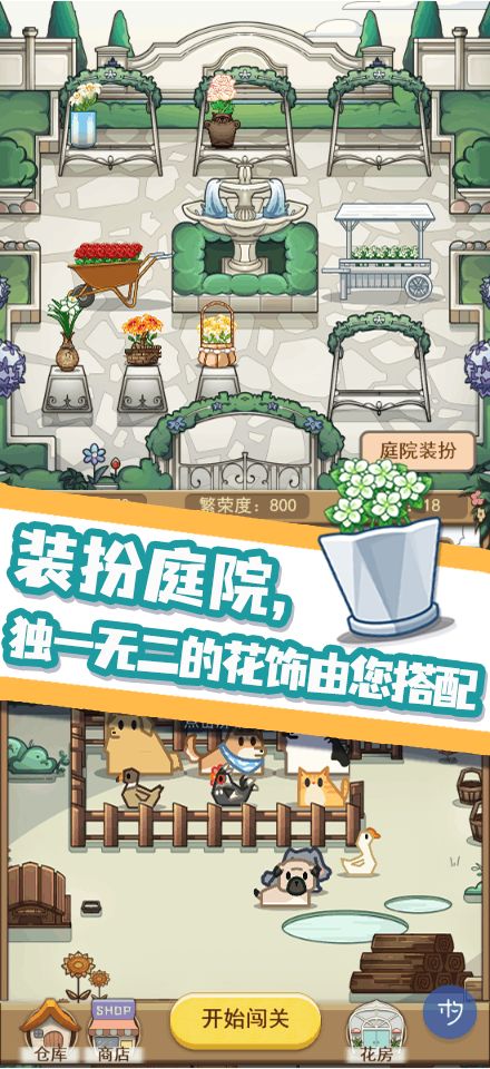 数织画花游戏截图2