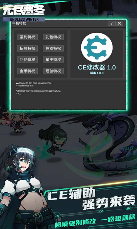 无尽寒冬无限科技充游戏截图5