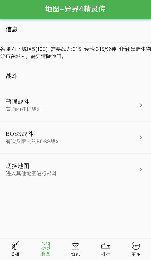 异界4精灵传游戏截图2