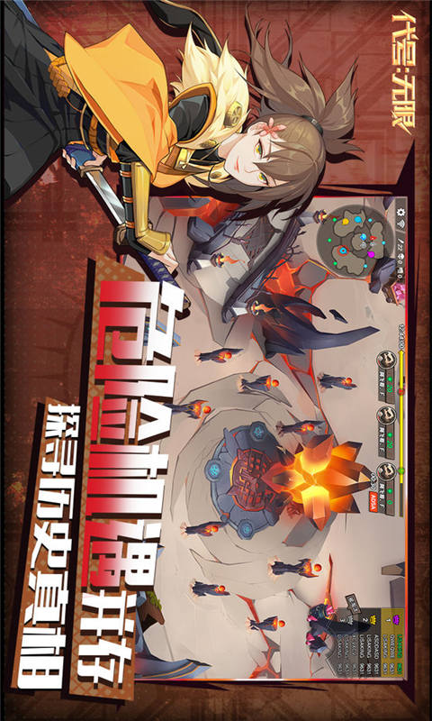 代号无限游戏截图4