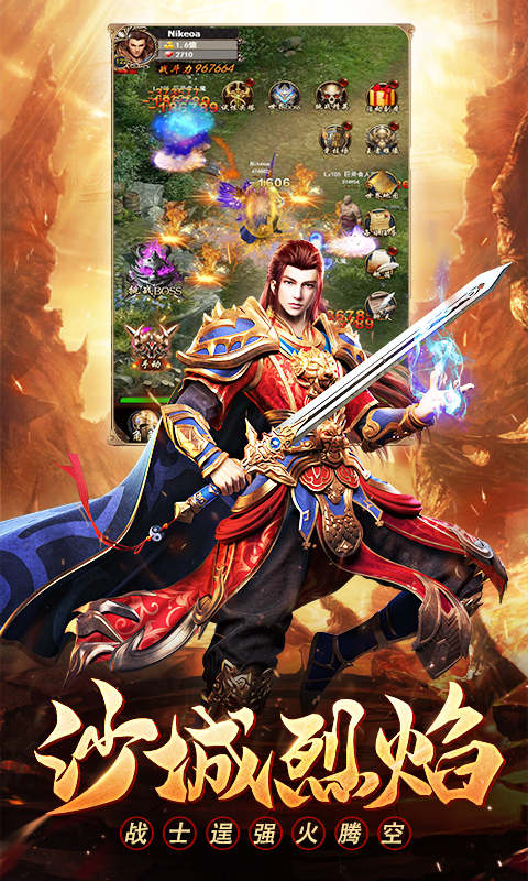 贪玩蓝月超爆版游戏截图3