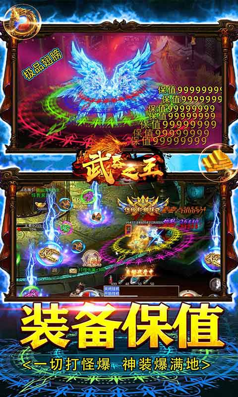 武器之王斗罗切割之王游戏截图4