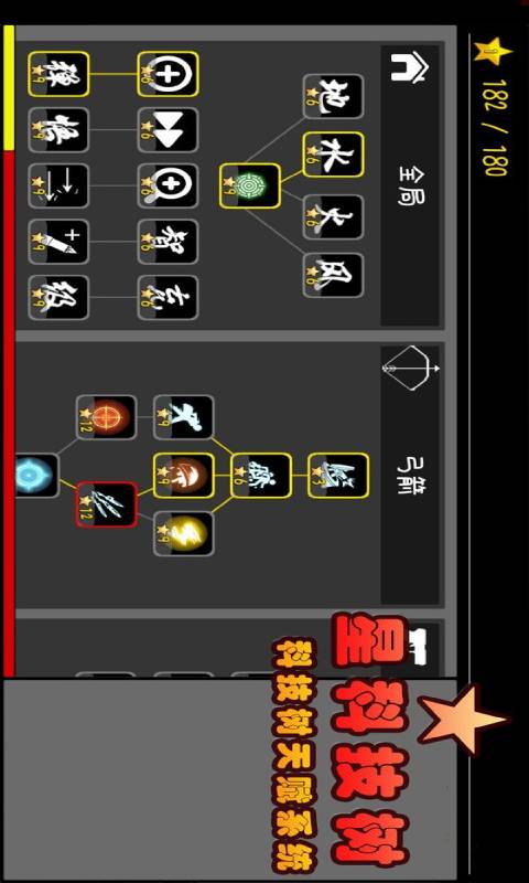 我的塔防游戏截图4