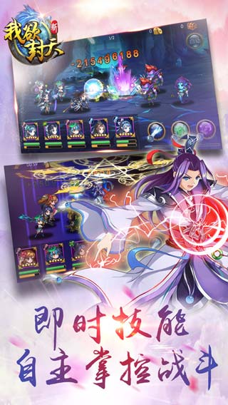 梦幻修仙游戏截图4