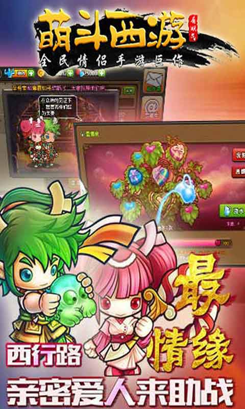 有妖气游戏截图4