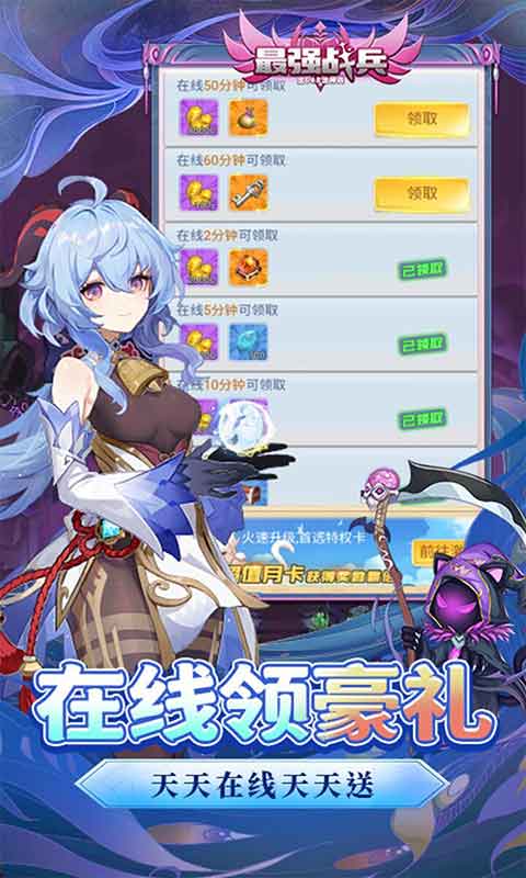 最强战兵游戏截图3