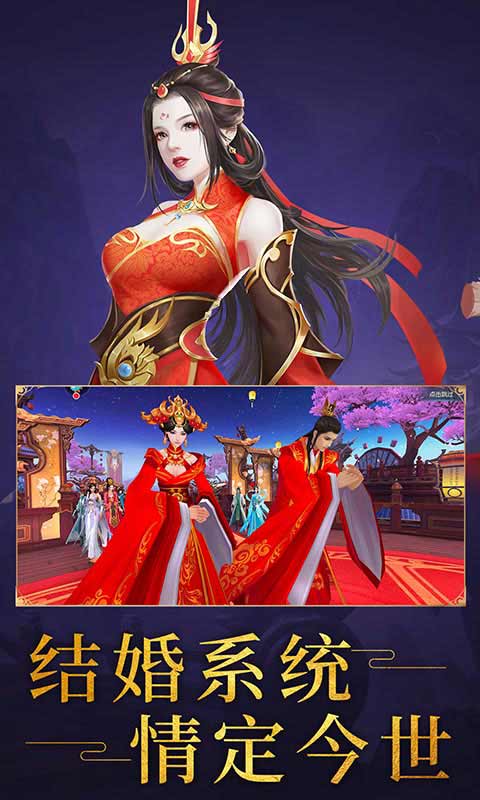 侠义无双-游戏截图3