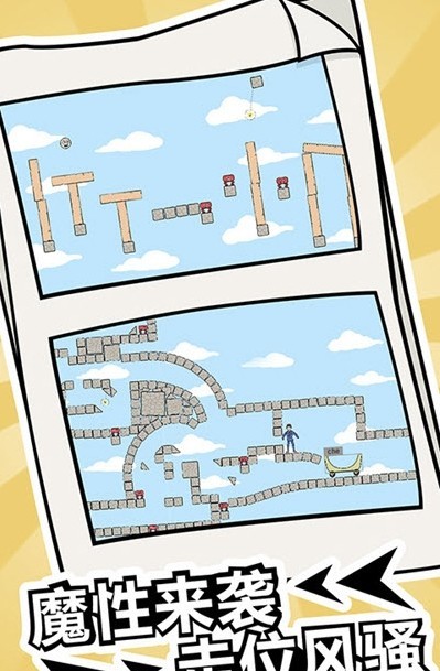 冬天起床大作战游戏截图1