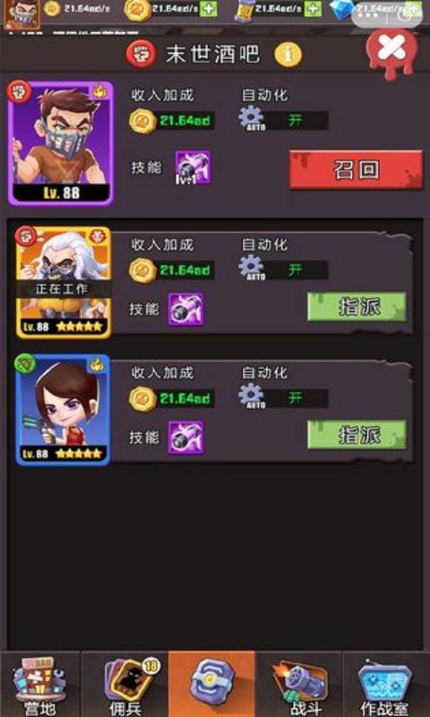 绝处求生游戏截图4