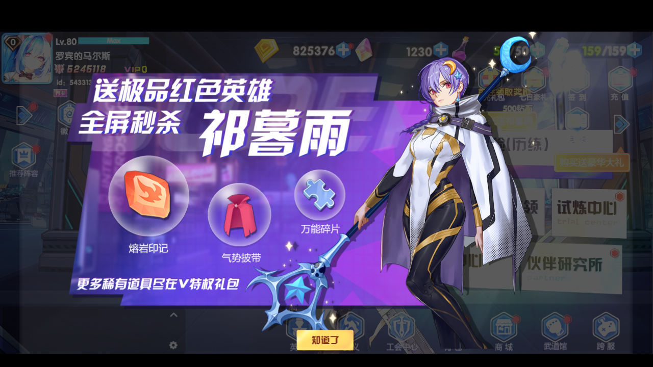 零界战争游戏截图2