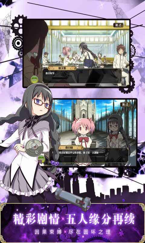 魔法少女小圆游戏截图5