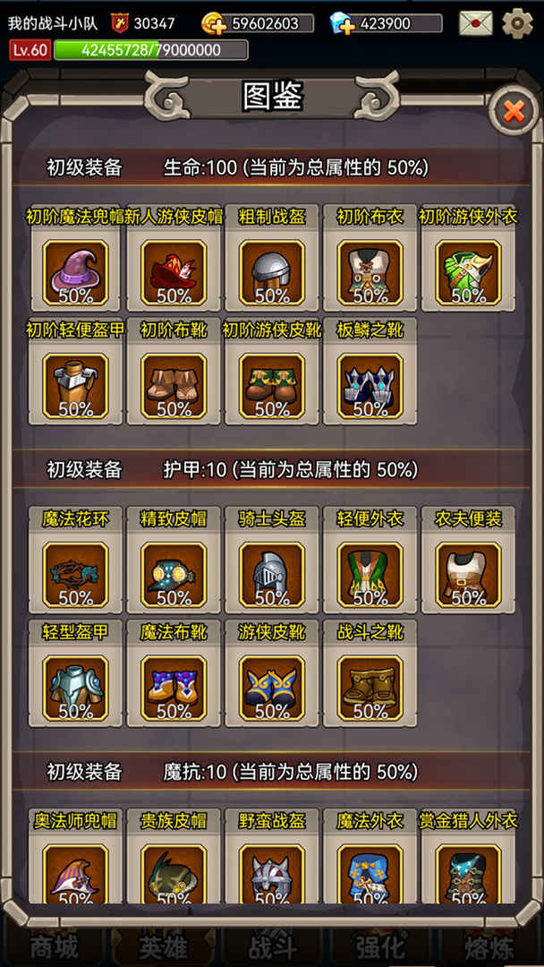 英雄爱挂机游戏截图2