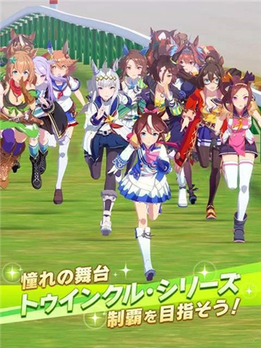 赛马娘日服游戏截图2