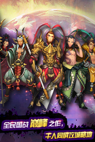 千年杀游戏截图4