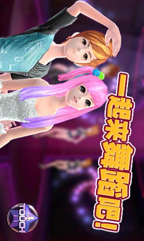 Touch游戏截图1
