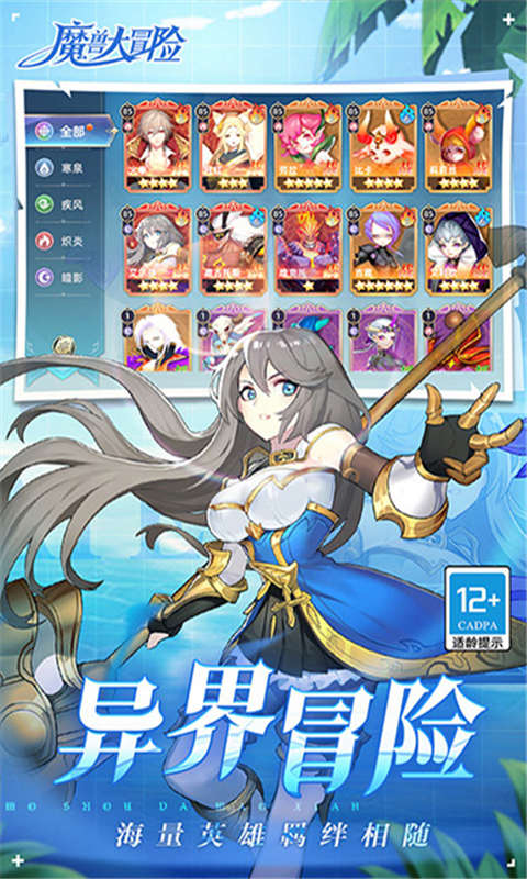 魔兽大冒险游戏截图3