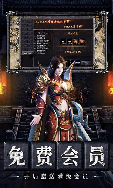 烈焰天下游戏截图4