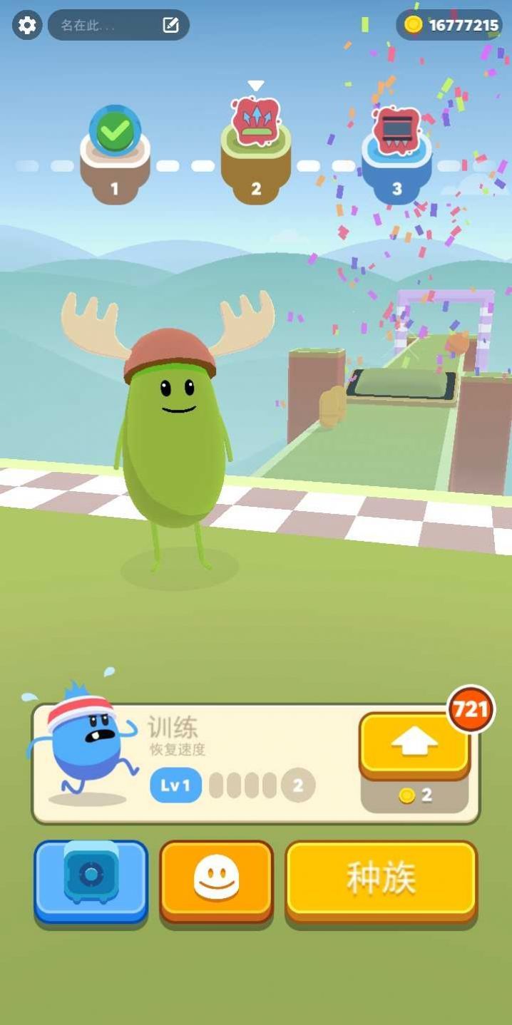 奔跑吧糖豆人游戏截图3