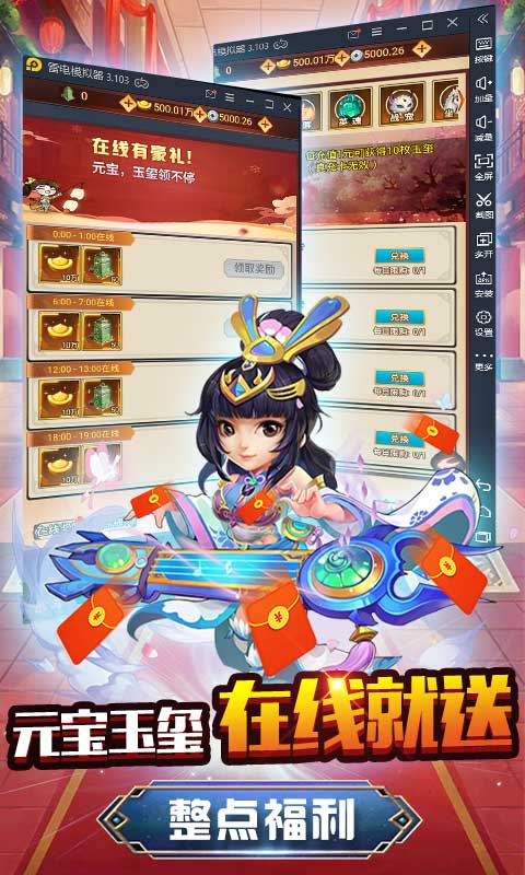 不朽之守护正式版游戏截图4