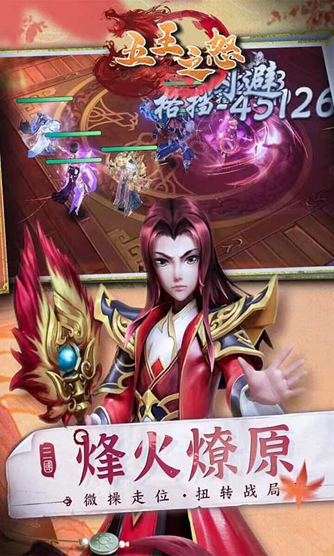 五王之怒登录领百抽-游戏截图5